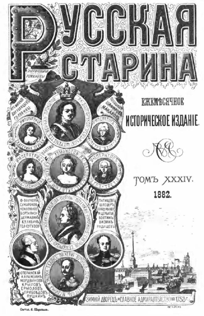 Дорога в Петербург. Первые страницы из жизни профессора живописи Иогана Кёлера (1826-1882) 1 Дорога в Петербург. Первые страницы из жизни профессора живописи Иогана Кёлера (1826-1882) 1