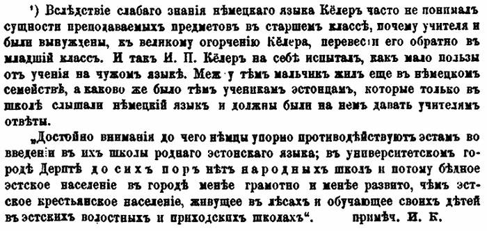 Дорога в Петербург. Первые страницы из жизни профессора живописи Иогана Кёлера (1826-1882) 5 Дорога в Петербург. Первые страницы из жизни профессора живописи Иогана Кёлера (1826-1882) 5