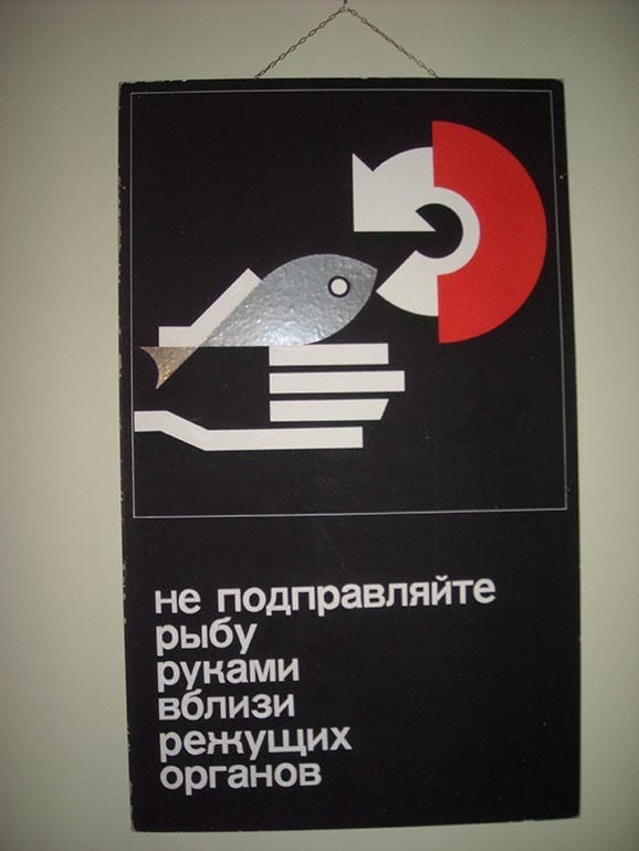 «ЗАПРЕЩАЕТСЯ НАКЛАДЫВАТЬ ШЛАГ ВО ВРЕМЯ ВРАЩЕНИЯ ТУРАЧКИ» 2