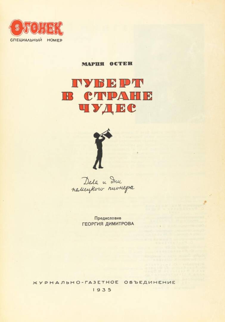 ЧАСТНЫЕ РЕДКОСТИ СТРАНЫ ЧУДЕС 8