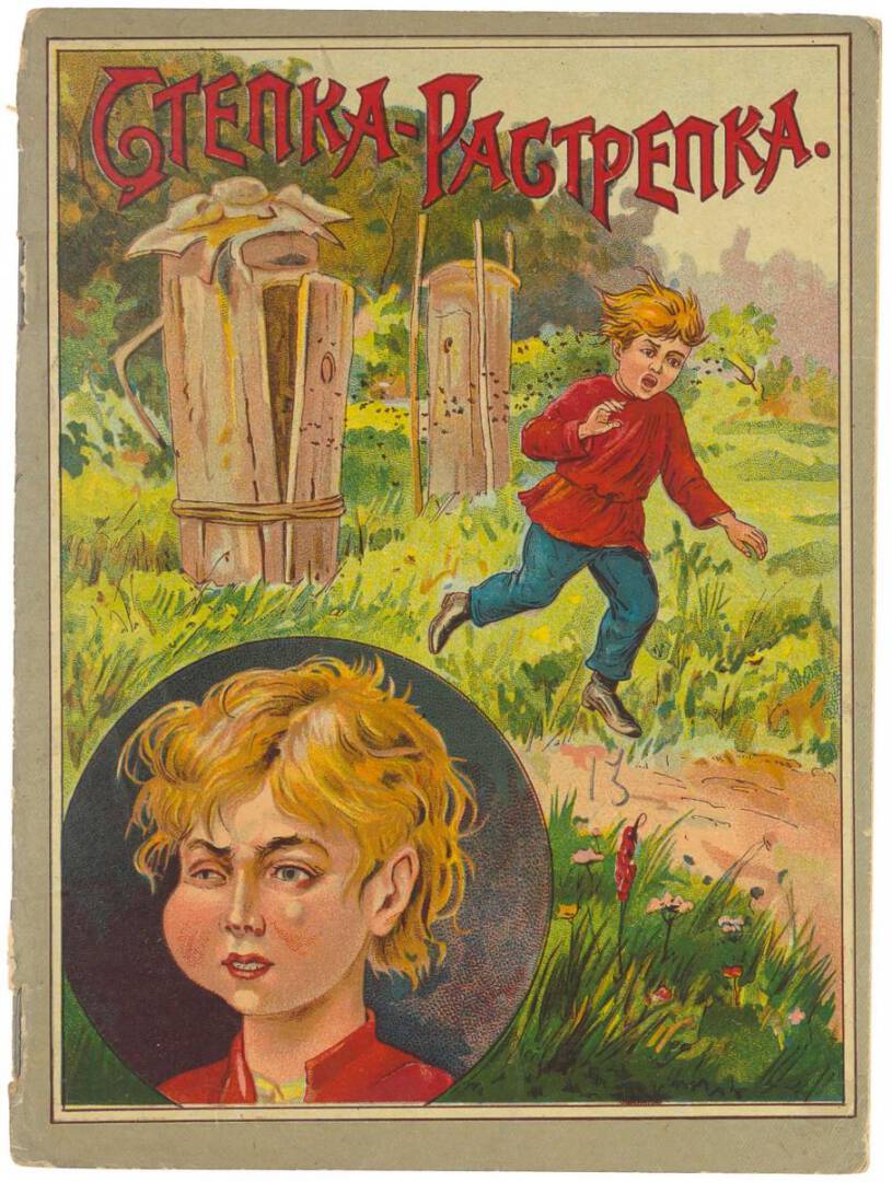 ЧАСТНЫЕ РЕДКОСТИ СТРАНЫ ЧУДЕС 3