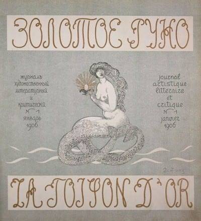 ЕГО ПРИМЕР ДРУГИМ НАУКА. «ЗОЛОТОЕ РУНО» НИКОЛАЯ РЯБУШИНСКОГО 1