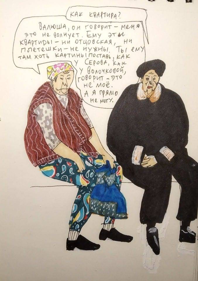 ДРУГАЯ МОСКВА 1