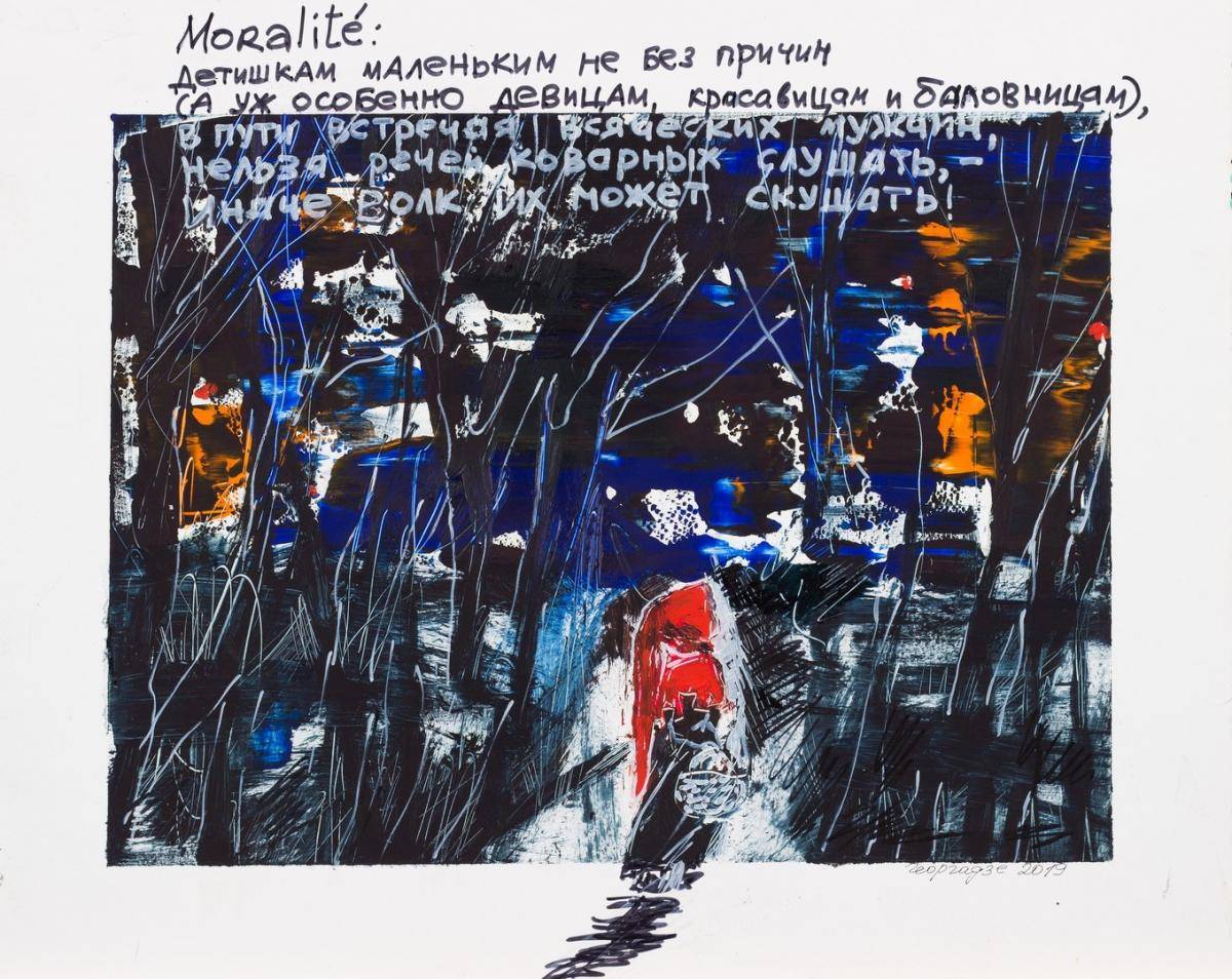 ПРИХОДИ, СКАЗКА! 4